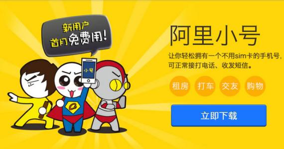 亲心小号 亲心小号怎么用小号打电话？