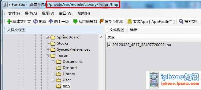 pp助手安装ipa文件 PP助手下载好的ipa文件存在哪个目录下