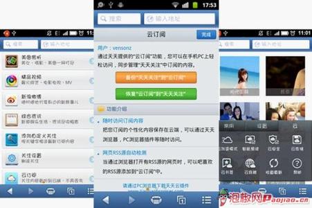 安卓手机浏览器推荐 主流安卓手机浏览器下载推荐：手机浏览器哪个好用