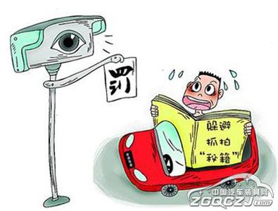 怎么举报交警违法行为 交警揭秘“电子眼抓拍违法行为”规则