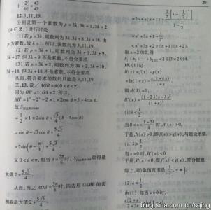 湖南省高中数学竞赛 转载 2013湖南高中数学竞赛试题（A卷）及其解答