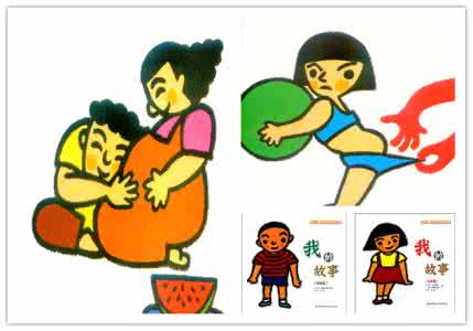 从小学会保护自己:阅读三本书,远离性侵害!