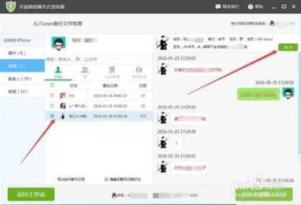 微信聊天记录删除找回 微信怎么删除聊天记录？