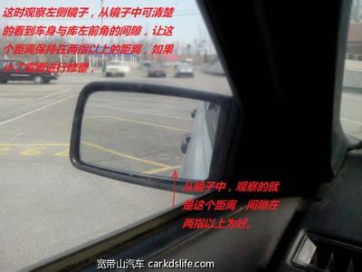 驾校倒车入库技巧视频 驾校教练谈倒车入库方法与技巧