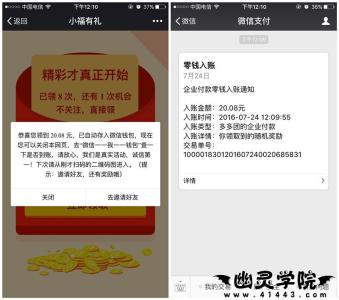 微信公众号新规定 2016年微信公众号发红包有什么新规定