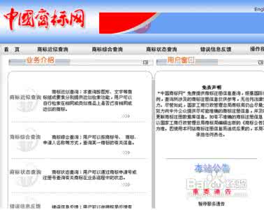 公司名称重名查询 公司名称注册查询 怎样查询公司名字是否重名