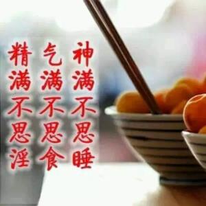 杨家传太极拳体用秘法 太极名家轻易不外传的补肾秘法