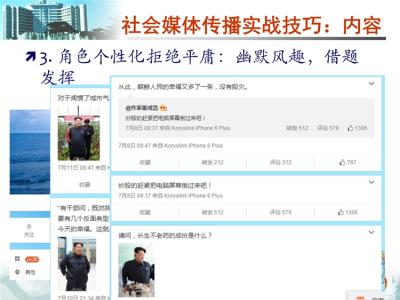 微博大数据分析 张华平:微博的大数据分析 张华平