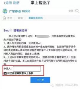 qq忘记密码手机号换了 移动手机号服务密码忘记了，怎样找回来？