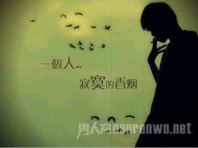 光棍节出生的人 有这特征的人一辈子过光棍节