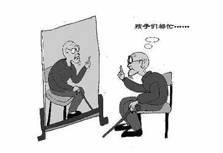 老年人心理需求与调适 老年人心理需求与调适 专家总结8个老人心理需求