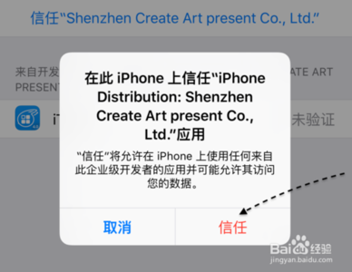 应用商店打不开 闪退 IOS9应用打不开/闪退怎么办?