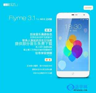 魅族flyme稳定版5下载 魅族flyme4.5稳定版 魅族Flyme5.1.9稳定版固件下载教程