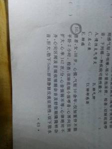 心脏扩大心衰能活多久 「病例」“心衰6年，心脏扩大”