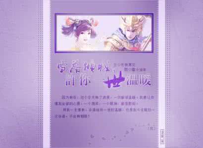 许你一世温暖 谁许我一世的温暖,让我不再寂寞? 谁许我一世的快乐,让我不再忧伤? 谁许我一世的幸福,让我不再难过?