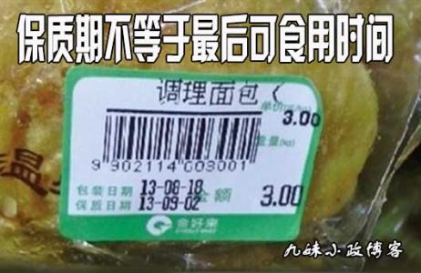 真空包装食品保质期 真空包装食品保质期 食品保质期你都了解吗