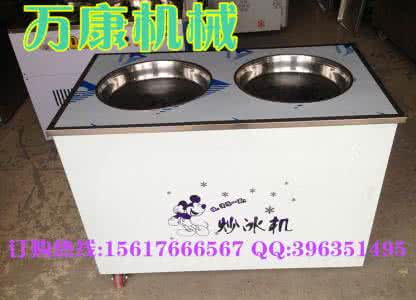炒冰机多少钱一台 炒冰机多少钱一台 炒冰机什么牌子好?多少钱一台?
