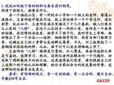 中考作文指导 2009年中考作文“政策”与“对策”指导精选作文150字