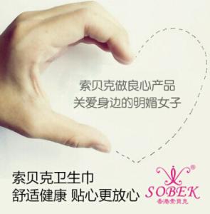 卫生巾的正确用法 卫生巾的用法 这些年你都用对了吗