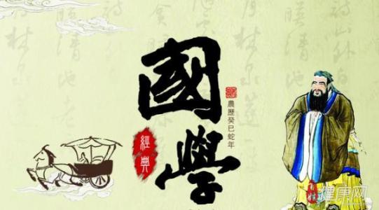 国学热 透视国学热