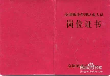 物业工程部主管简历 2014年物业工程部主管年终总结 1528字 投稿：高贖贗