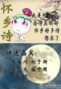诗词中国 纪录片 8集纪录片《诗词中国》
