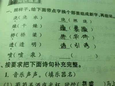 者加偏旁组词 者加偏旁组词 燥加偏旁并组词？