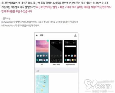 安卓5.0什么时候出的 LG G3什么时候可以升级Android 5.0系统