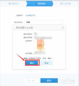 360云盘申请个人认证 如何申请百知个人v认证？