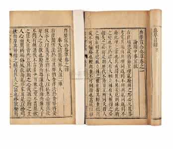 唐玄宗御撰张府君碑 041《翰苑》（唐）張楚金 撰