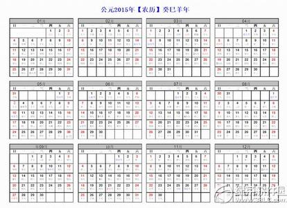 农历闰月的规律 农历以及农历的闰月