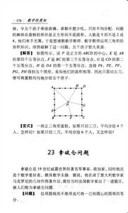 小学应用题解题技巧 应用题怎么解？20道题解开小学应用题的奥秘、孩子数学有救了！