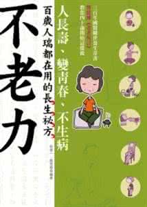 图文：让你不易生病的11个好习惯