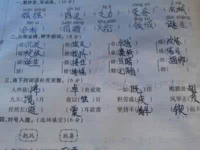 随身附和 贵,组词 随身附和是什么意思?