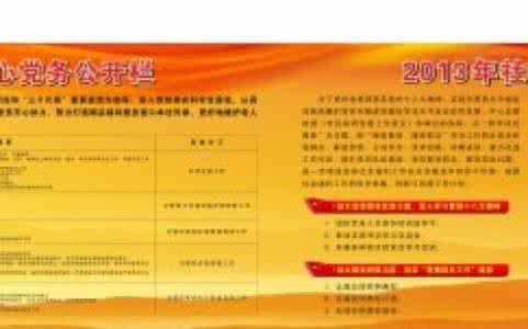 医院党支部工作计划 2016医院党支部工作计划