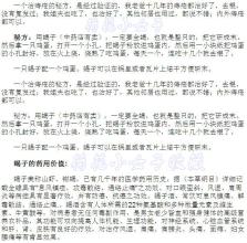 全蝎治痔疮 痔疮疼痛靠蝎蛋命中！