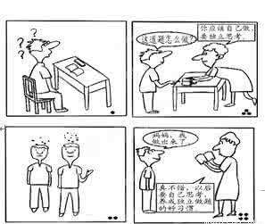 学习好习惯 看了这幅漫画，请回答：（1）这位同学是否有自主学习的好习惯？____________________