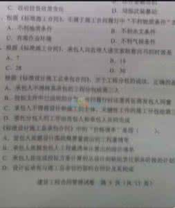 广东省监理从业人员 广东省监理从业人员 2014年广东省监理从业人员考试试题