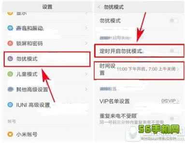 苹果勿扰模式怎么设置 勿扰模式有什么用?怎么设置勿扰模式?