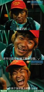 我认得你 你小心点 叫你小心点 孩子,你小心点!