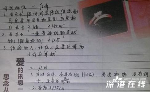 哈佛法学院 英语谈情说爱：哈佛法学院一男生择偶标准（图）