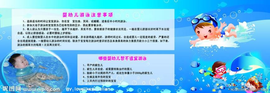 婴儿游泳馆注意事项 婴儿游泳馆需要什么 婴儿洗澡的注意事项