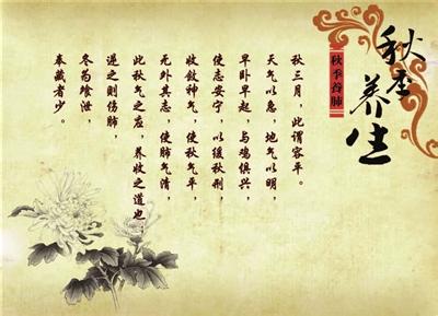 老年人夏季养生小常识 谈谈老年人秋季养生小常识