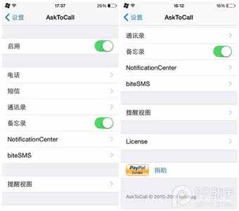 ios10拨号助理消失 asktocall ios9 防止电话误拨!iOS8完美越狱插件AskToCall安装图文教程