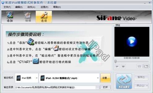 ipad视频格式转换软件 ipad视频格式转换软件 iPad视频如何转换