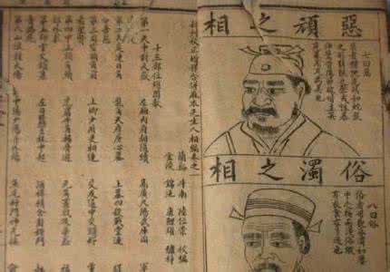 麻衣神相图解 图解麻衣神相 .(宋)麻衣道者著【2】