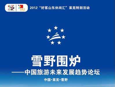 围炉夜话 围炉夜话:良心正路