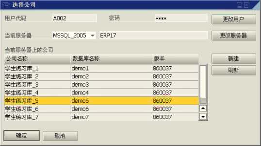 sap erp应用案例详解 sap erp SAP ERP应用案例详解课程 -第二部分 配置篇(含第3章如何撰写SAP方案 第4章 组织设计)