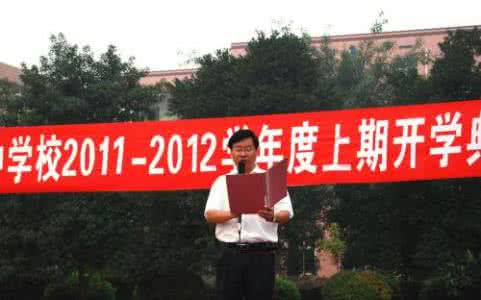 开学典礼校长讲话稿 秋季小学开学典礼校长讲话稿 小学开学典礼校长发言稿