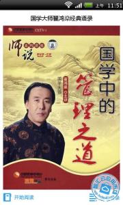 翟鸿燊语录 语录 翟鸿燊语录_语录
